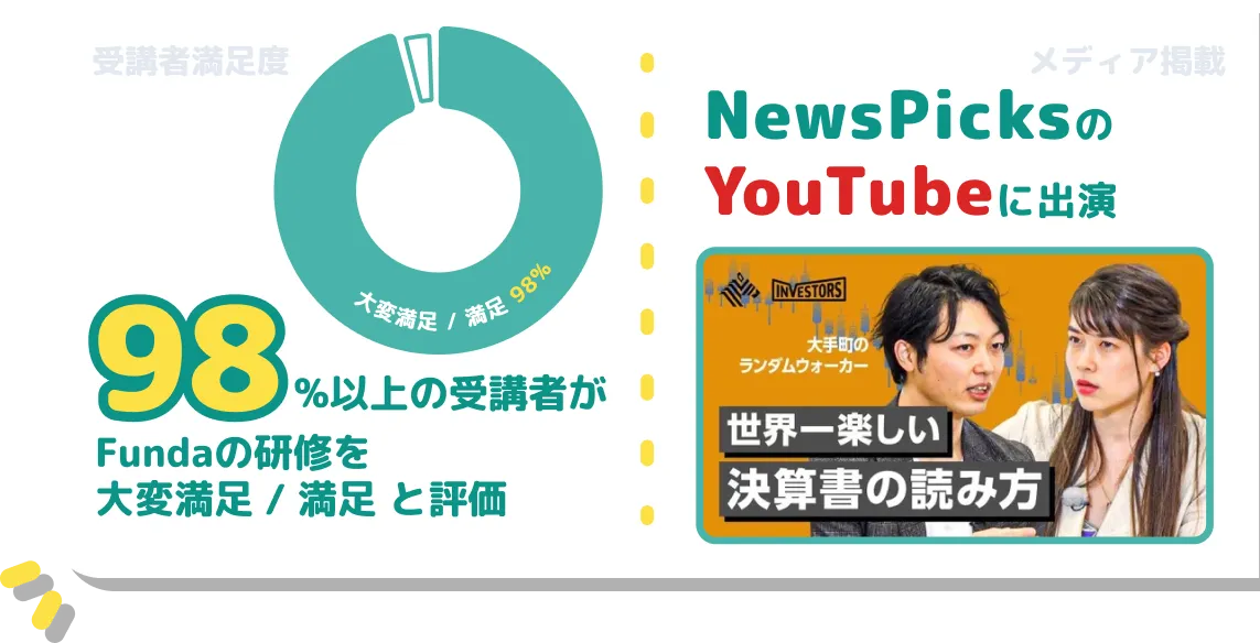 受講者満足度98%以上。NewsPicksのYouTubeに出演。