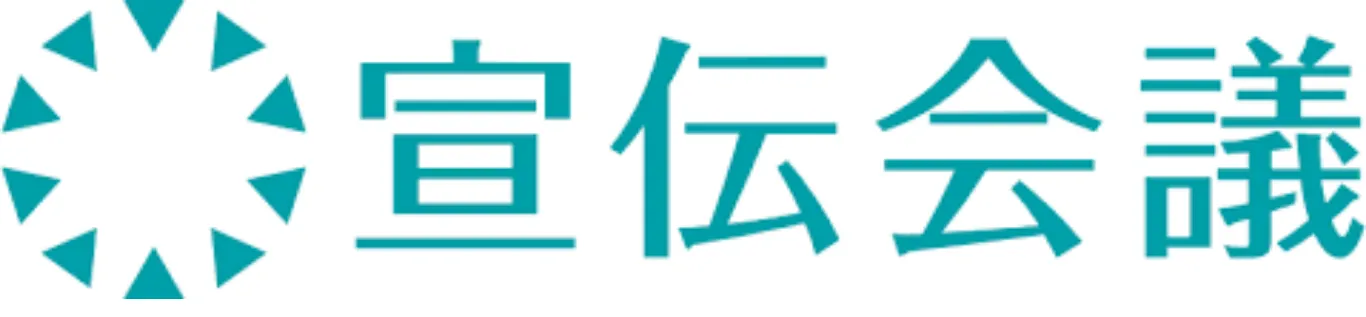 宣伝会議のロゴ