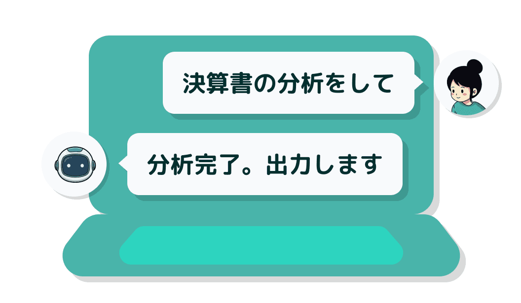 生成AI技術を取り入れた教材