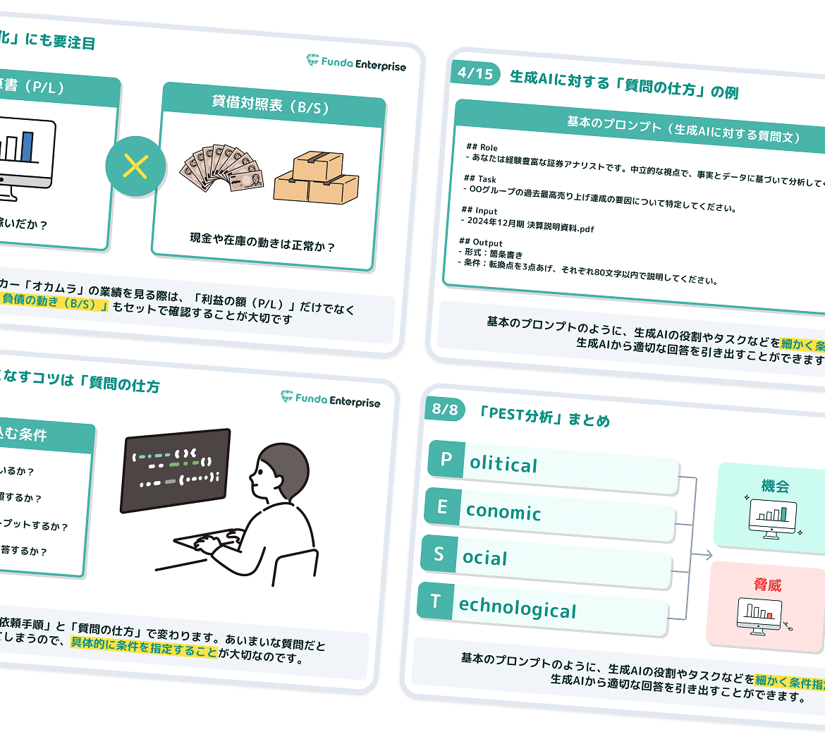 Funda Enterprise スクリーンショット