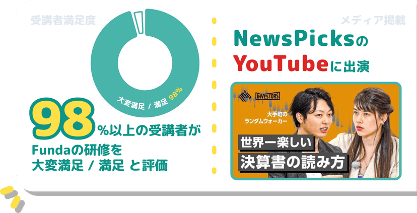 受講者満足度98%以上。NewsPicksのYouTubeに出演。